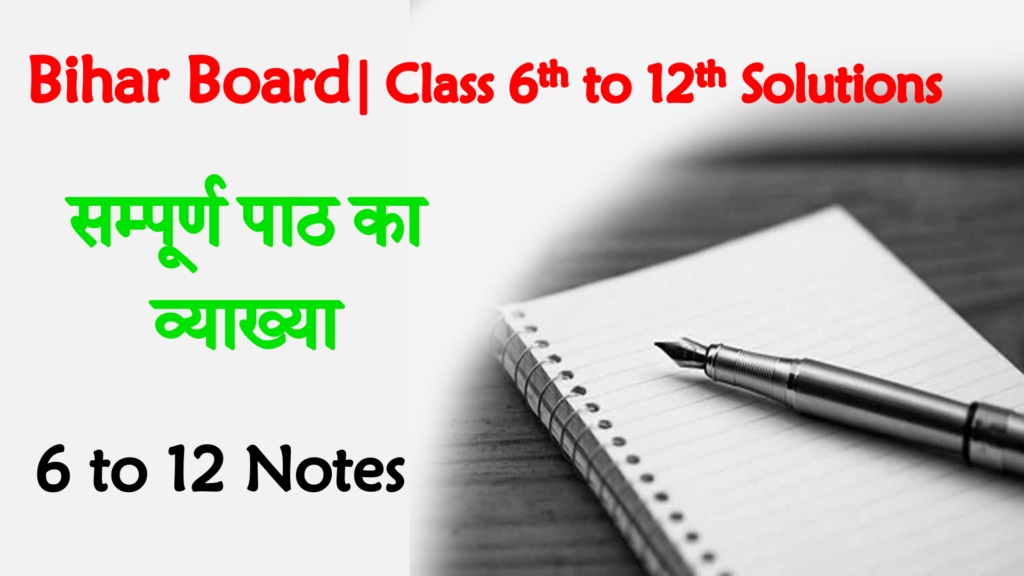 Bharatiya Sanskar Class 10th Solution Notes